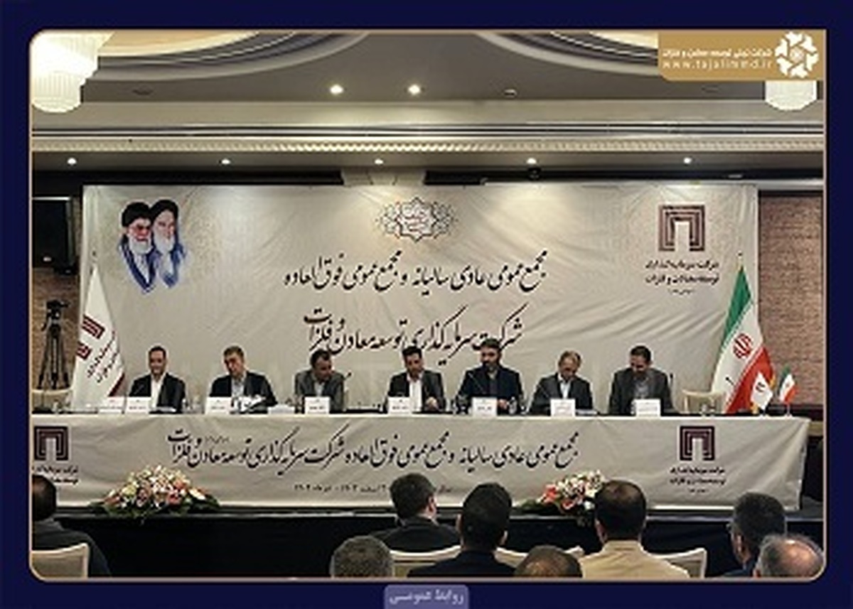 دستاورد مهم «تجلی» در حوزه عناصر نادر خاکی