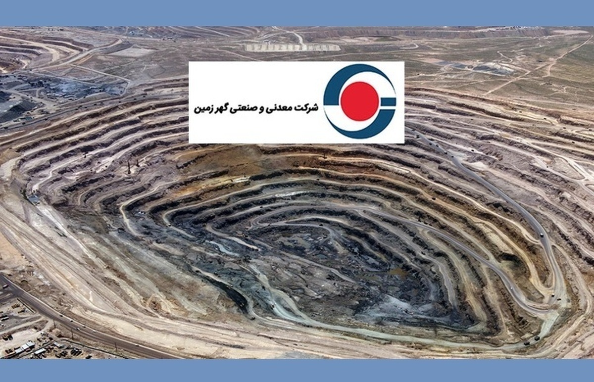 آینده‌ای روشن برای گهرزمین از اعماق زمین/ استراتژی توسعه گهرزمین، عبور از خام‌فروشی