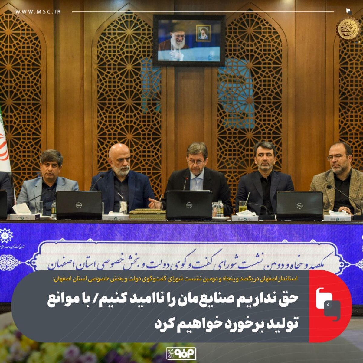 حق نداریم صنایع‌مان را ناامید کنیم/ با موانع تولید برخورد خواهیم کرد
