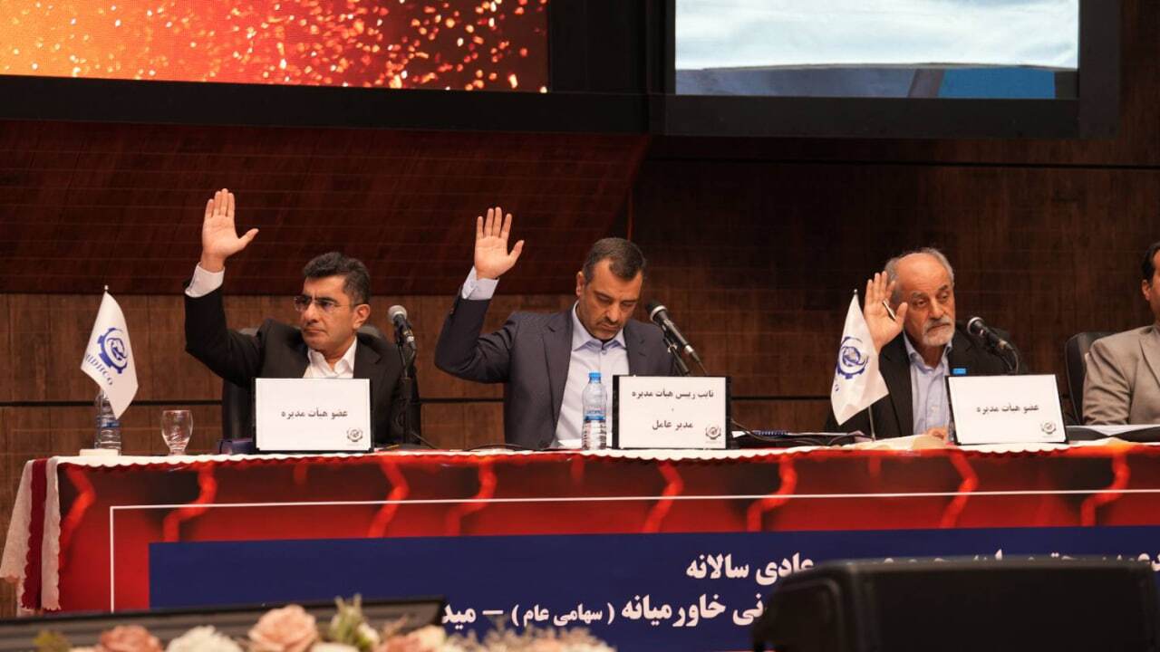 میدکو ۳۴ ریال سود تقسیم کرد/ پیشبینی تولید ۲۹ میلیون تن مواد مختلف در میدکو در سال جاری میدکو ۳۴ ریال سود تقسیم کرد/ پیشبینی تولید ۲۹ میلیون تن مواد مختلف در میدکو در سال جاری