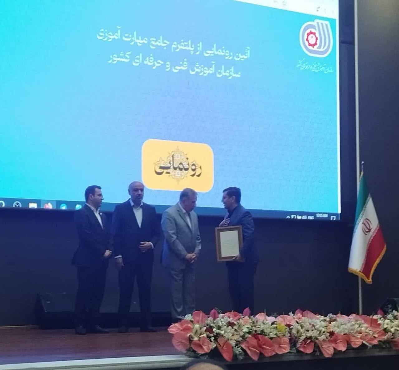 تقدیر از مدیرعامل شرکت آلومینای ایران با حضور معاون اول رئیسجمهور تقدیر از مدیرعامل شرکت آلومینای ایران با حضور معاون اول رئیسجمهور