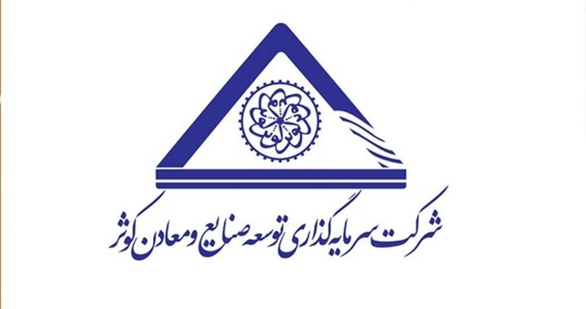 مزایده «کتوسعه» برای معادن بدون نتیجه ماند