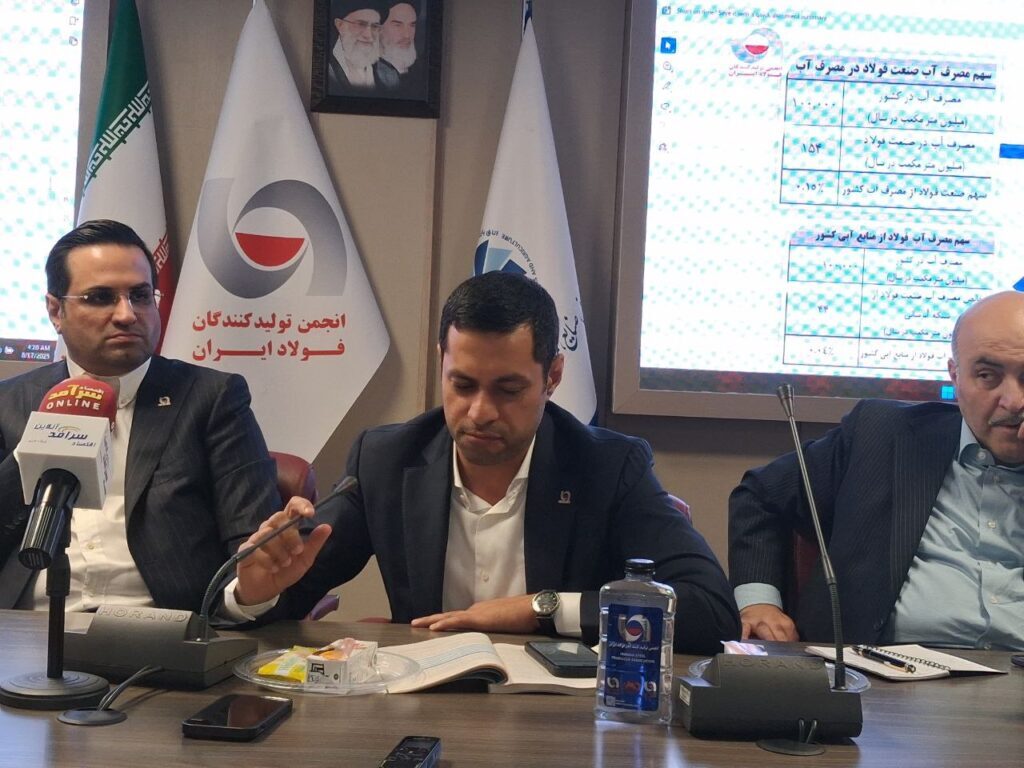گزارشی از نشست هیات مدیره انجمن تولیدکنندگان فولاد ایران با اصحاب رسانه گزارشی از نشست هیات مدیره انجمن تولیدکنندگان فولاد ایران با اصحاب رسانه