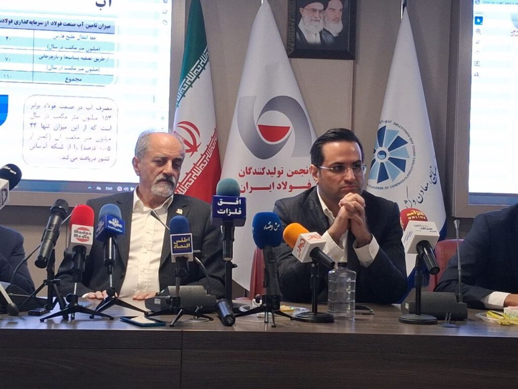 گزارشی از نشست هیات مدیره انجمن تولیدکنندگان فولاد ایران با اصحاب رسانه گزارشی از نشست هیات مدیره انجمن تولیدکنندگان فولاد ایران با اصحاب رسانه