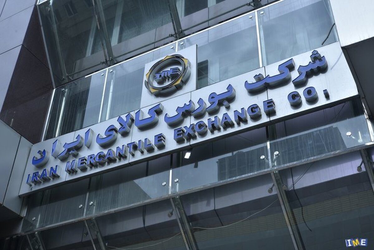 آخرین پذیرش‌های بورس کالا در بازار اصلی