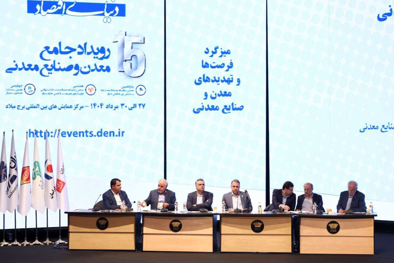 میزگرد «فرصت‌ها و تهدید‌های معدن و صنایع معدنی» در برج میلاد برگزار شد