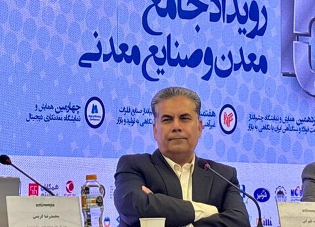 معادن و محیط زیست؛ همسفر توسعه پایدار