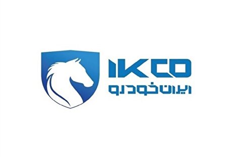 آغاز افتتاح حساب فروش جدید ۱۱ محصول ایران خودرو از فردا