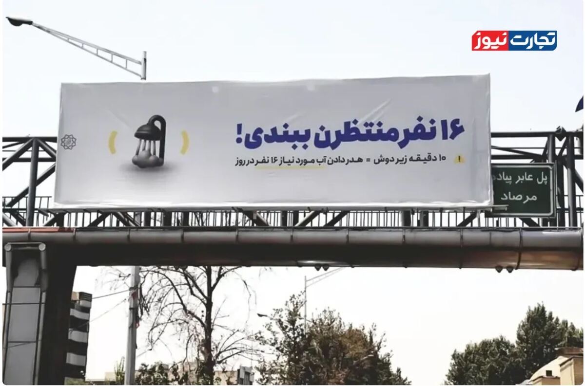 آبفا در قطع آب مشترکان پرمصرف صاحب اختیار است! /برخورد قهری با مردم جای تغییرات ساختاری را می‌گیرد؟