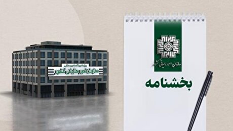 رفع ابهام درخصوص توقیف اموال نزد اشخاص ثالث