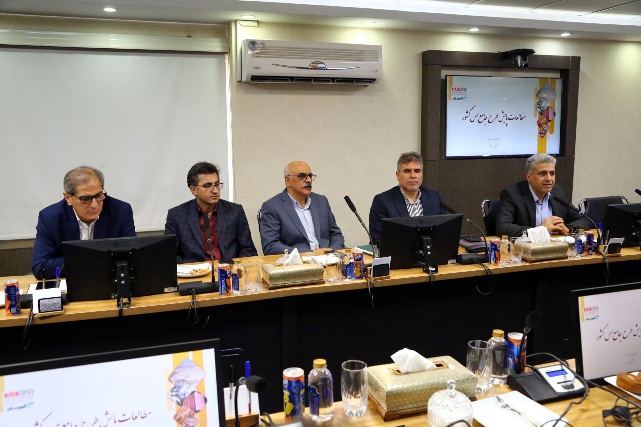 برگزاری جلسه نهایی پایش طرح جامع مس برگزاری جلسه نهایی پایش طرح جامع مس