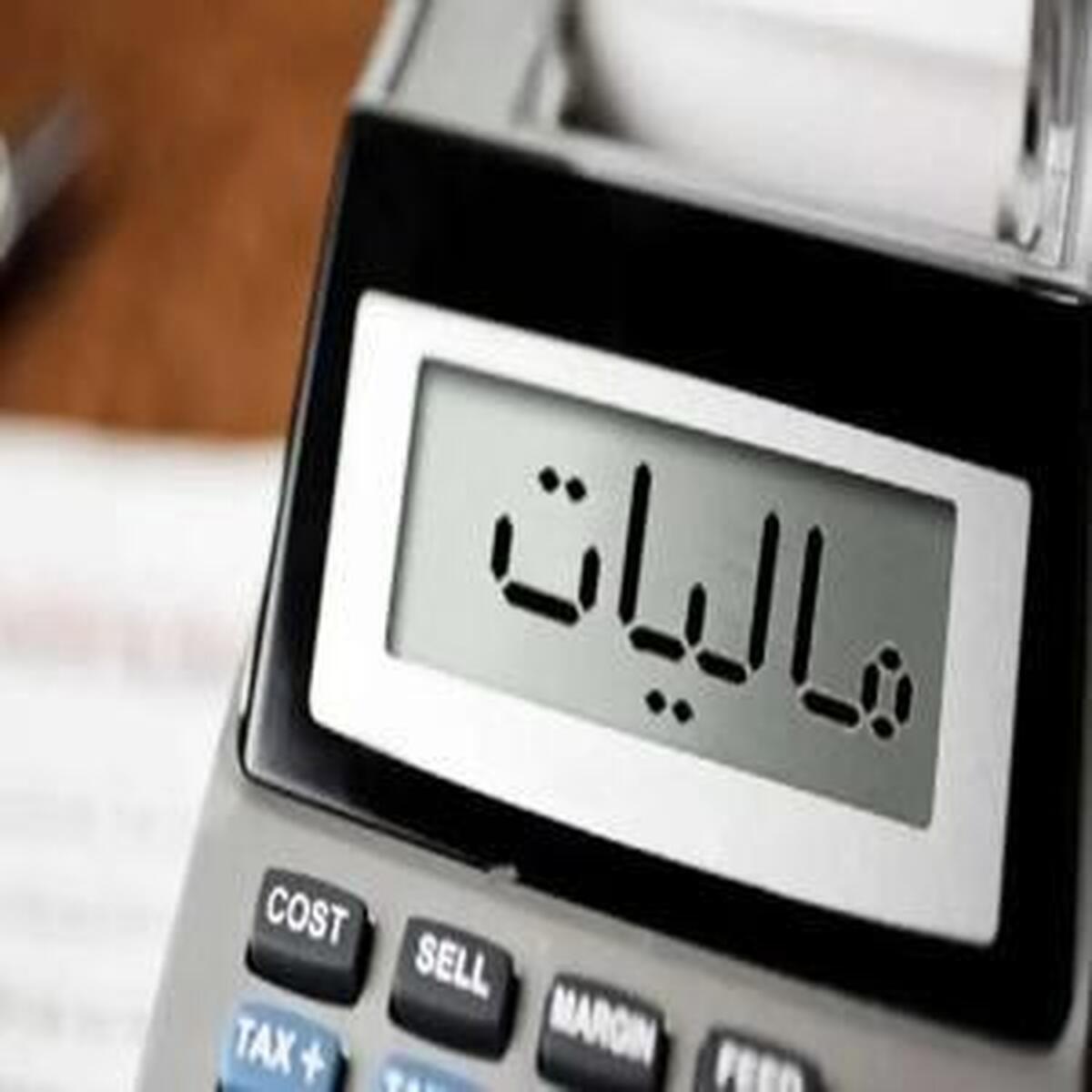 مالیات ۷۰ درصد کسب‌وکار‌ها به صفر رسید