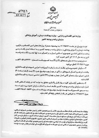 بازشدن آخرین گره واگذاری سهام دولت در صنعت خودرو بازشدن آخرین گره واگذاری سهام دولت در صنعت خودرو