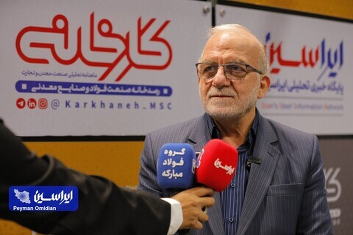 تکمیل زنجیره فولاد لازمه تحقق رشد ۸ درصدی