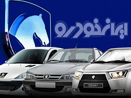 قیمت خودرو‌های ایران خودرو - ۱۶ شهریور ۱۴۰۴