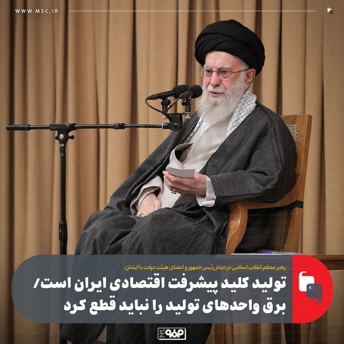 تولید کلید پیشرفت اقتصادی ایران است/ برق واحد‌های تولید را نباید قطع کرد