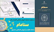 سه سامانه جدید مبارزه با پول‌شویی