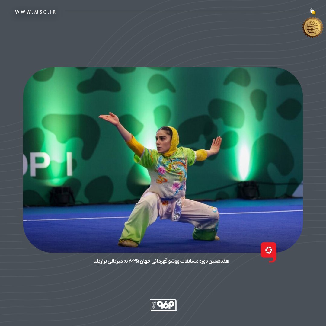 تاریخسازی ووشوکار سپاهان در رقابت جهانی تاریخسازی ووشوکار سپاهان در رقابت جهانی