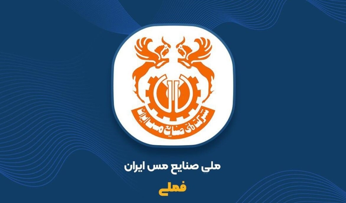 رشد ۱۳ درصدی تولید مس محتوی معدنی و ۳۸ درصدی فروش در پنج‌ماهه نخست