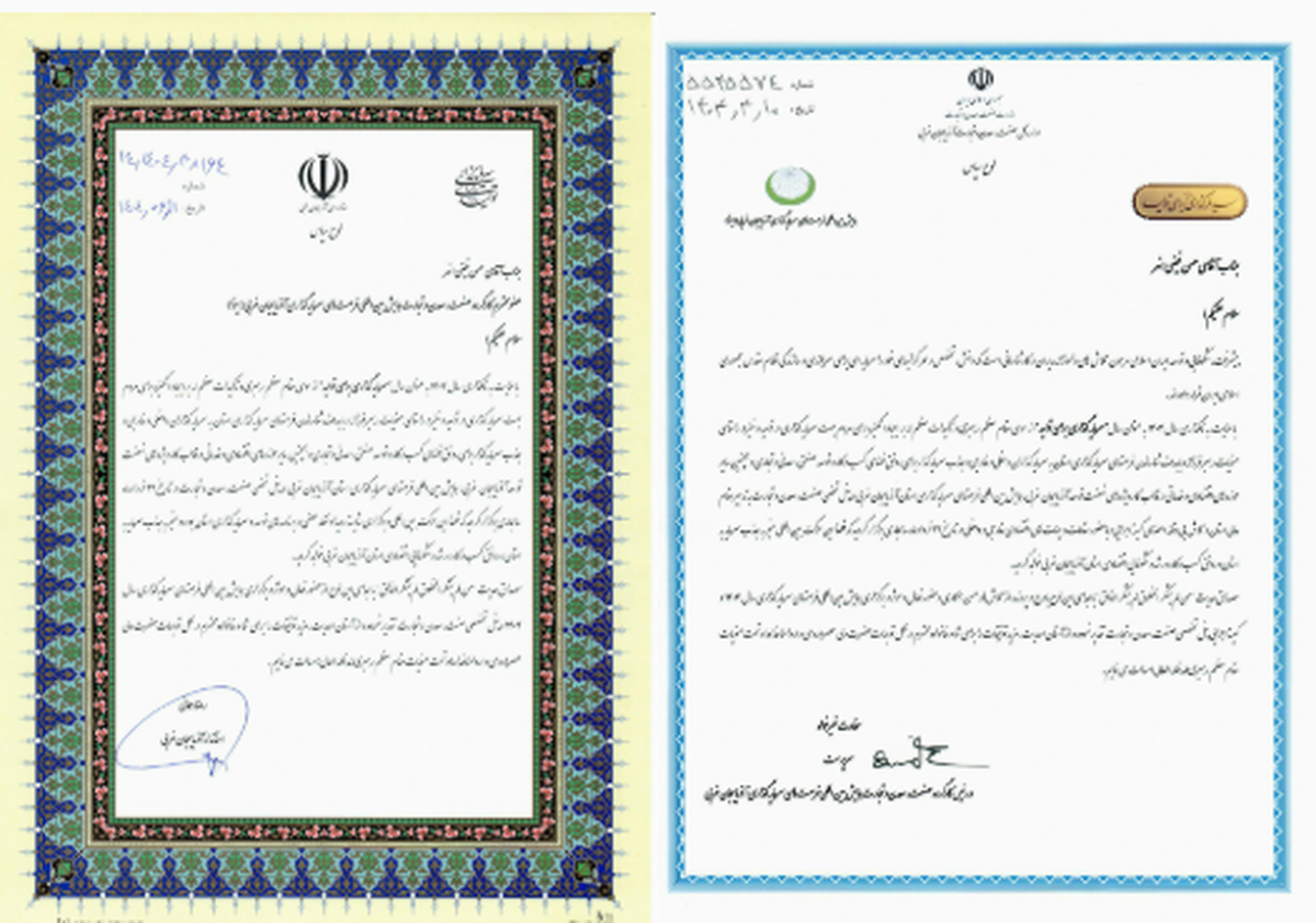 تقدیر از مدیرکل زمین‌شناسی و اکتشافات‌ معدنی آذربایجان‌ غربی به عنوان عضو کارگروه صمت همایش فرصت‌های سرمایه‌گذاری اینوا