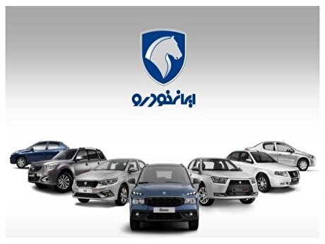 قیمت خودرو‌های ایران خودرو - ۲۰ شهریور ۱۴۰۴