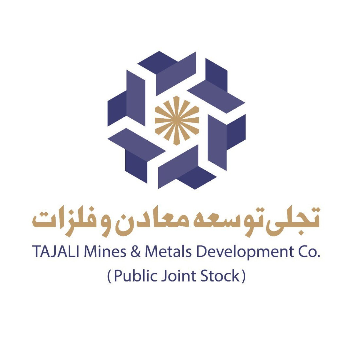 گام‌های استوار «تجلی» در توسعه پایدار معادن و فولاد