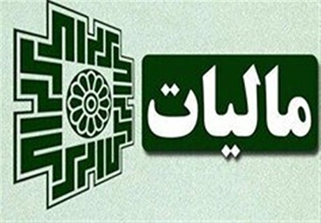 جهش ۲۴ برابری کشف فرار مالیاتی در بهار ۱۴۰۴