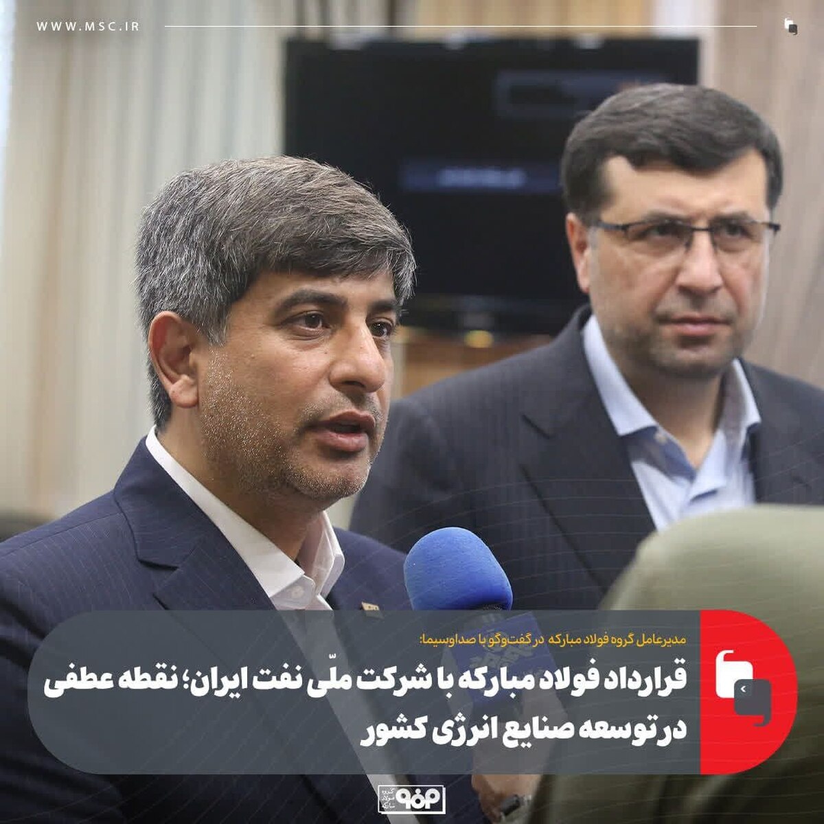 قرارداد فولاد مبارکه با شرکت ملی نفت ایران؛ نقطه عطفی در توسعه صنایع انرژی کشور/ رعایت اصول زیست‌محیطی در اولویت توسعه میدان گازی 