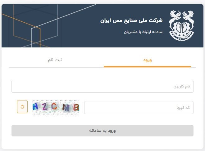 راهاندازی سامانه جامع سازندگان مجاز پروژههای توسعهای در شرکت ملی مس راهاندازی سامانه جامع سازندگان مجاز پروژههای توسعهای در شرکت ملی مس