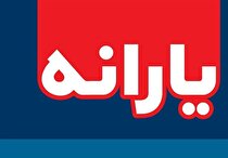 «متر» جدید حذف یارانه‌ها