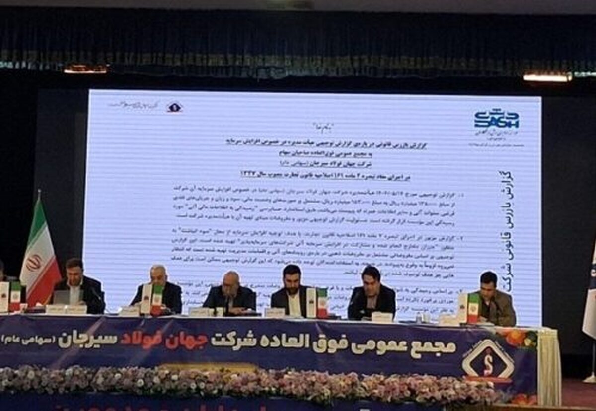 افزایش ۱۸۰۰۰ میلیارد ریالی سرمایه فجهان‌/ رشد ۶ برابری صادرات