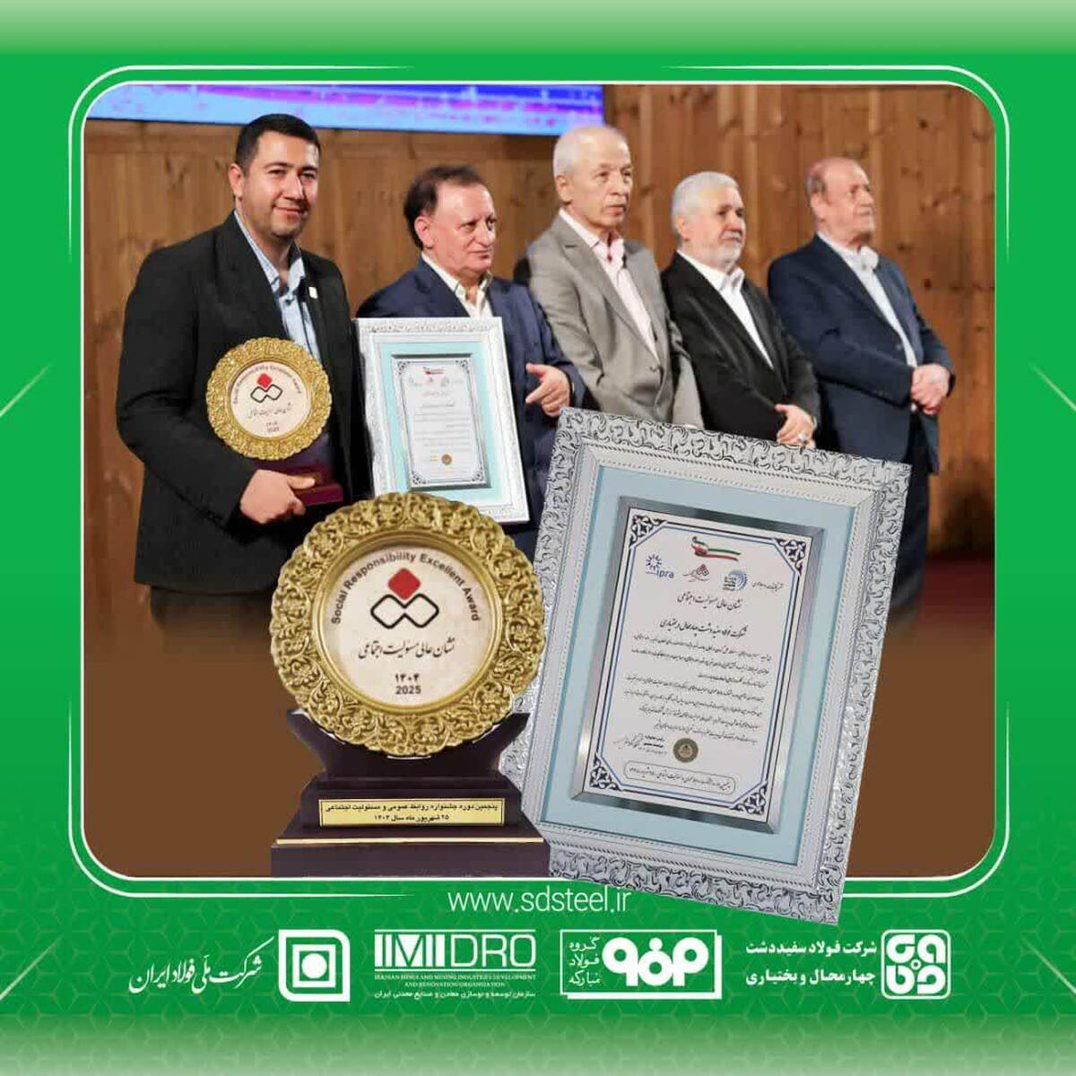 اختصاص نشان عالی مسوولیت‌های اجتماعی و روابط عمومی به شرکت فولاد سفیددشت