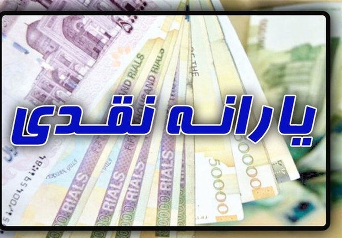 برداشت کسری ۲۶۶ هزار میلیارد تومانی یارانه از خزانه و بانک مرکزی
