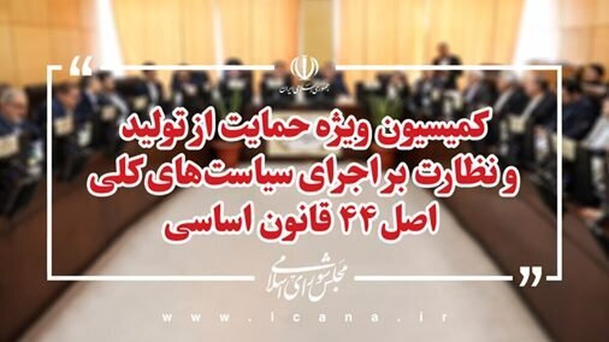 مشکلات تولیدکنندگان خراسان رضوی بررسی می‌شود