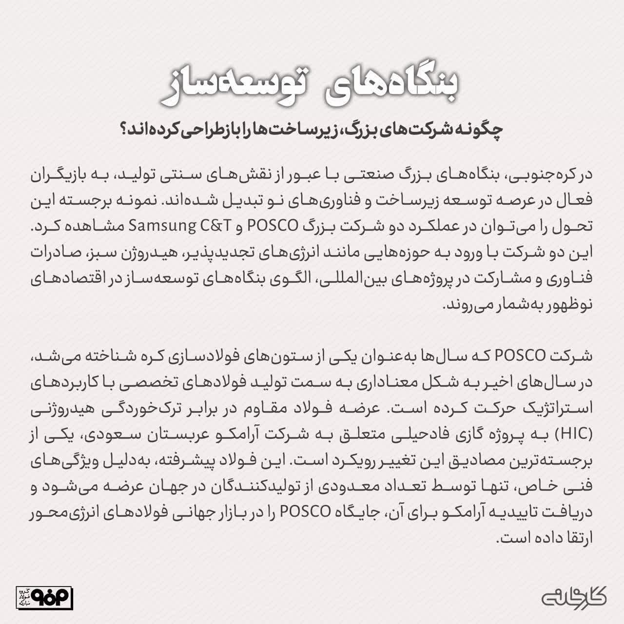 چگونه شرکتهای بزرگ، زیرساختها را بازطراحی کردهاند؟ چگونه شرکتهای بزرگ، زیرساختها را بازطراحی کردهاند؟