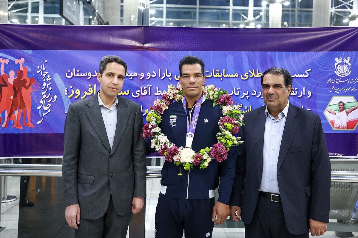 بازگشت «سعید افروز» قهرمان مسابقات پارادوومیدانی جهانی و عضو خانواده شرکت ملی مس به میهن اسلامی