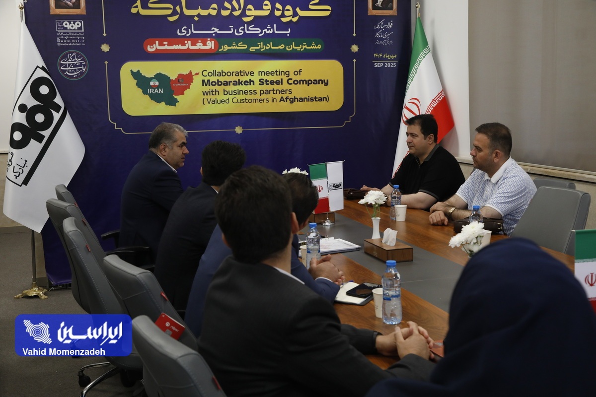 فولاد مبارکه همکاری بلندمدت با مشتریان افغانستانی راکلید زد فولاد مبارکه همکاری بلندمدت با مشتریان افغانستانی راکلید زد