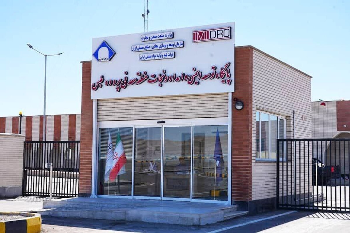 آغاز دوره تخصصی «هواشناسی و تهویه معادن» با حضور استادان روسی در طبس