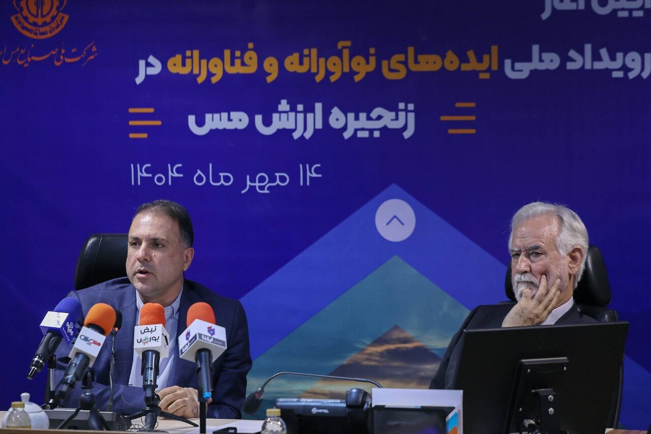 برگزاری رویداد ملی «ایدههای نوآورانه و فناورانه در زنجیره ارزش مس» توسط شرکت ملی مس و مشارکت دانشگاهها و مراکز علمی برگزاری رویداد ملی «ایدههای نوآورانه و فناورانه در زنجیره ارزش مس» توسط شرکت ملی مس و مشارکت دانشگاهها و مراکز علمی