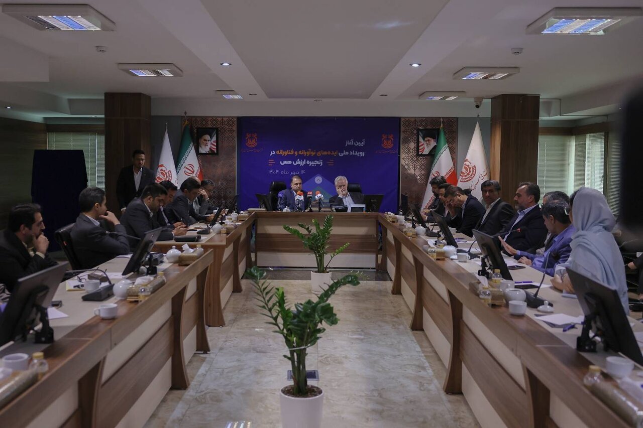برگزاری رویداد ملی «ایدههای نوآورانه و فناورانه در زنجیره ارزش مس» توسط شرکت ملی مس و مشارکت دانشگاهها و مراکز علمی برگزاری رویداد ملی «ایدههای نوآورانه و فناورانه در زنجیره ارزش مس» توسط شرکت ملی مس و مشارکت دانشگاهها و مراکز علمی