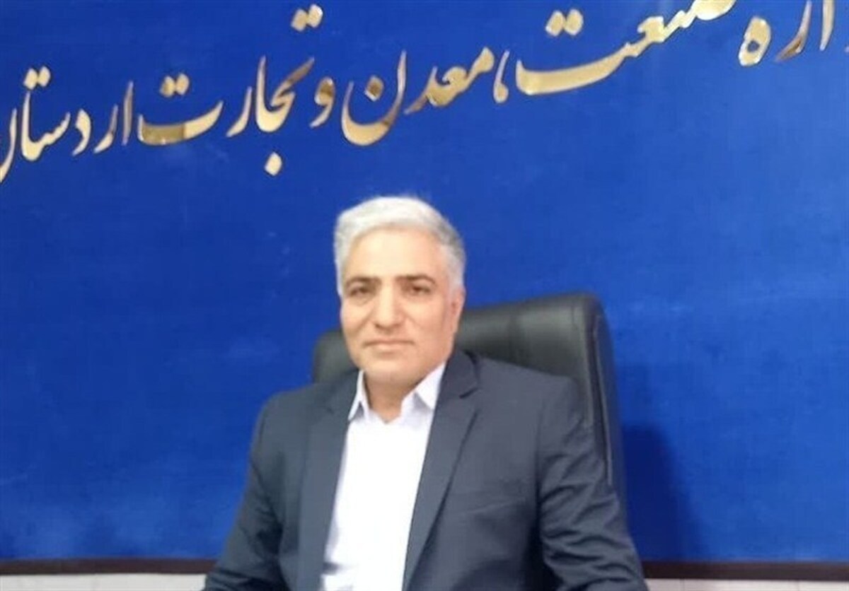 گامی برای شناسایی ظرفیت صنعتی و معدنی