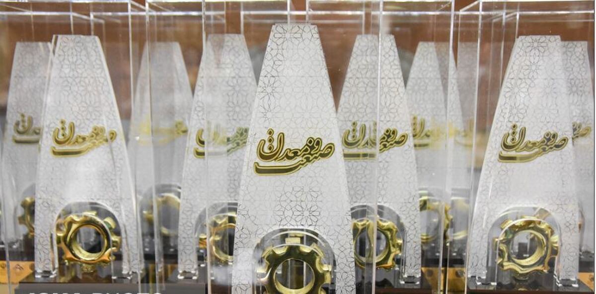 آیین تجلیل از صنعتگران و معدنکاران نمونه استان سمنان