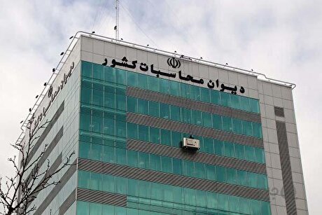 تسویه بدهی مالیاتی بانک رفاه با پیگیری دیوان محاسبات