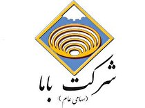انتخاب پیمانکار عملیات استخراج معدن تپه سرخ «کاما»