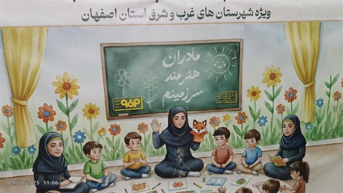 رویداد «مادران هنرمند سرزمینم» الگویی موفق از پیوند فولاد مبارکه و جامعه