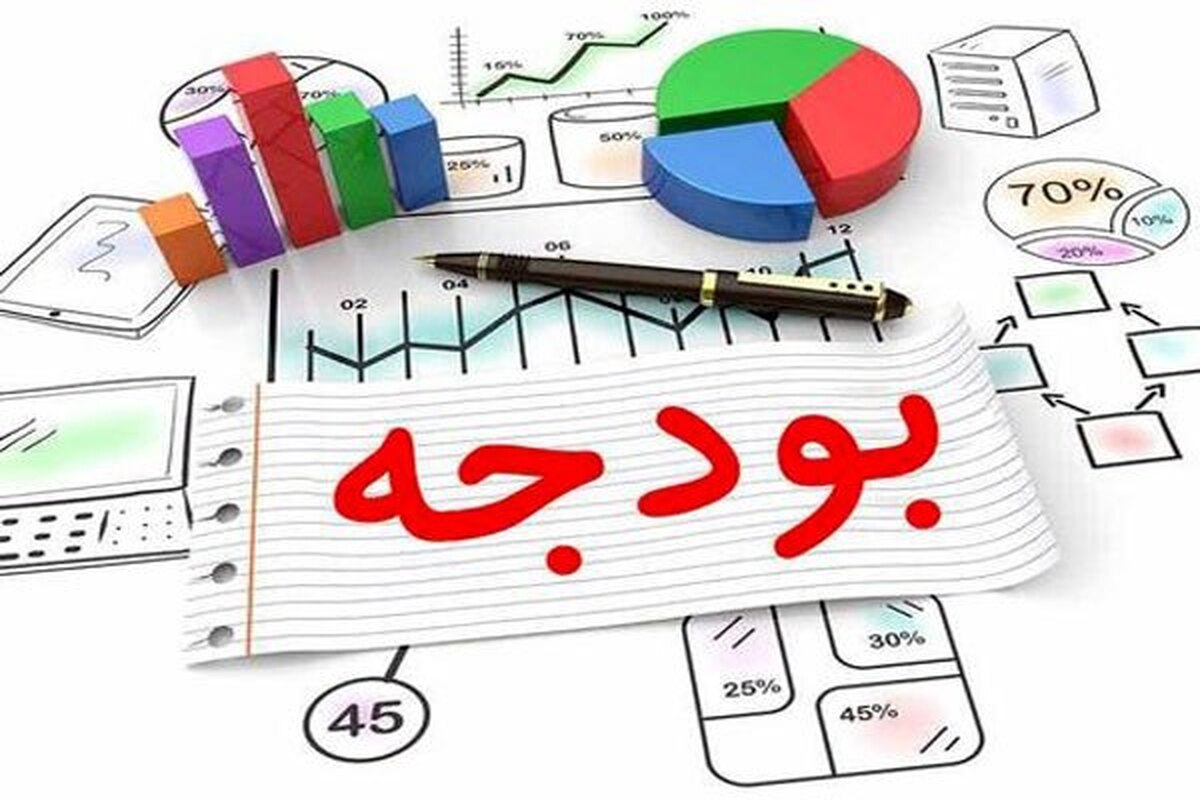 جاماندگی در اصلاح بودجه