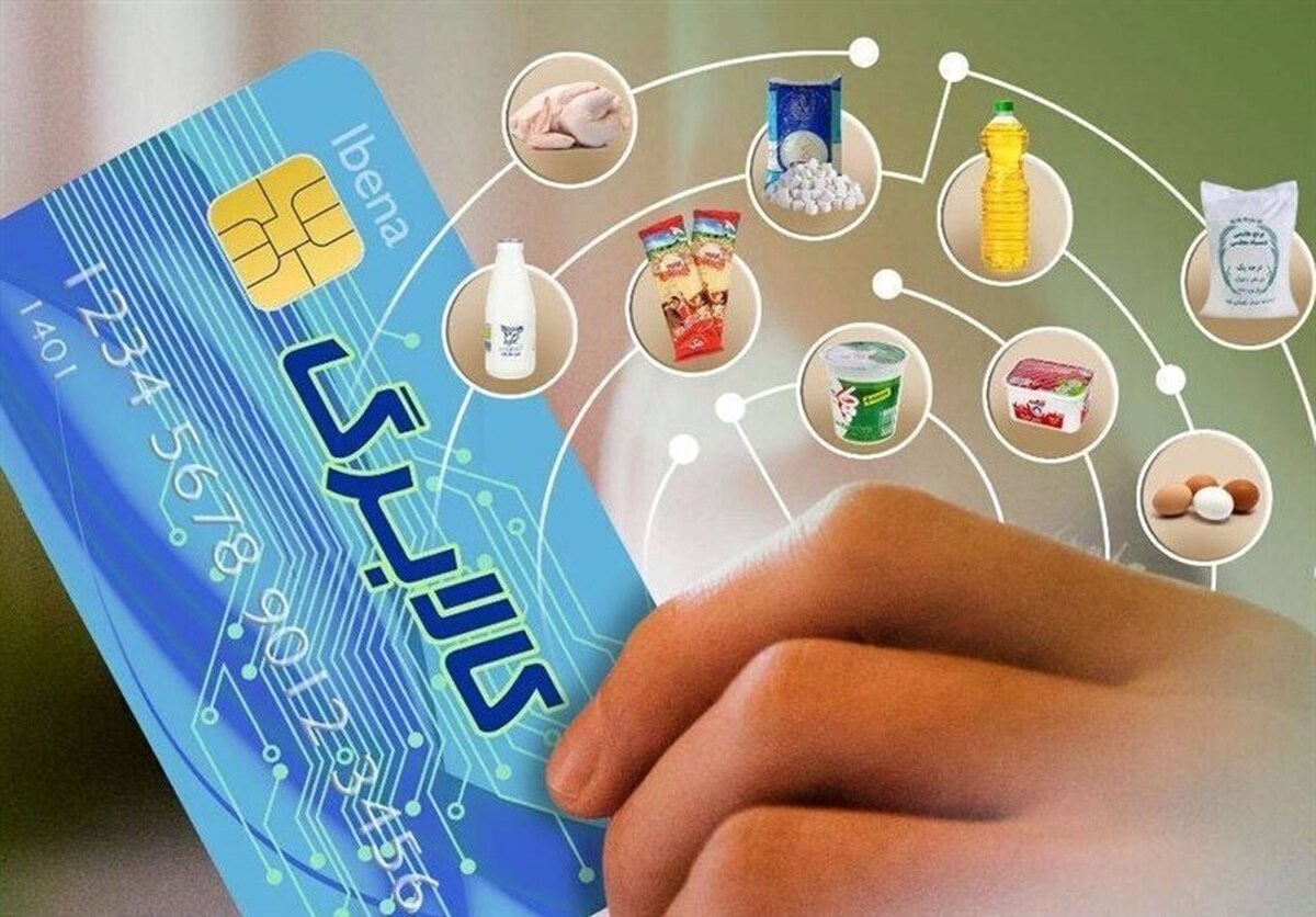 کالابرگ الکترونیک؛ راهکاری برای حمایت هدفمند از معیشت مردم