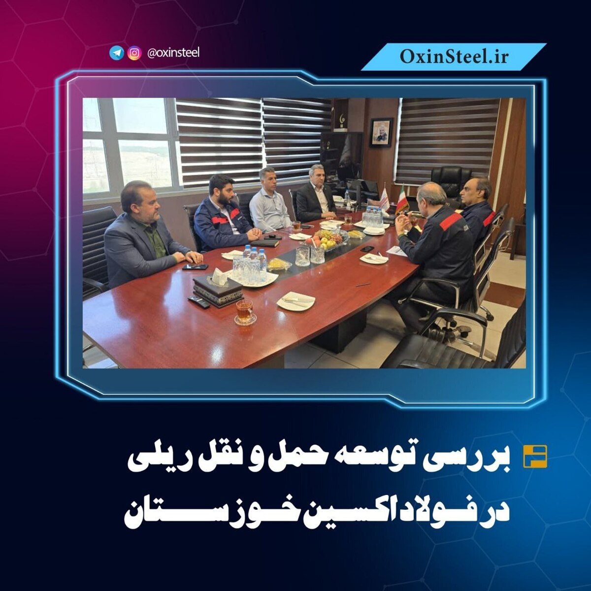 بررسی توسعه حمل‌ونقل ریلی در فولاد اکسین خوزستان