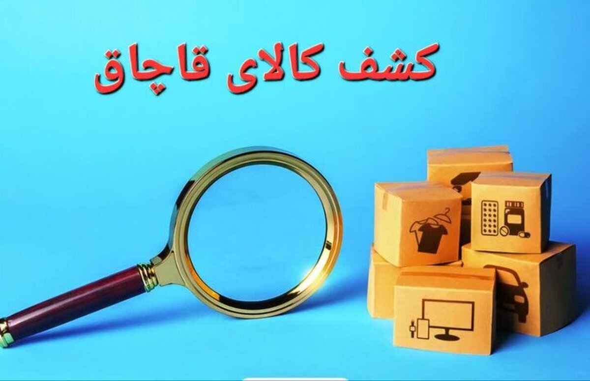 کشف ۲ هزار تن سنگ معدنی قاچاق در هرمزگان
