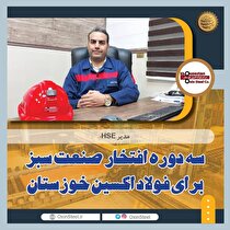 مدیر HSE: سه دوره افتخار صنعت سبز برای فولاد اکسین خوزستان/ ارتقای شاخص زیست‌محیطی با استفاده از فناوری پاک/ رعایت استاندارد‌های بین‌المللی محیط زیست در فولاد اکسین
